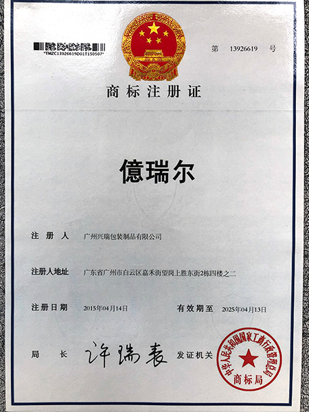 品牌商标