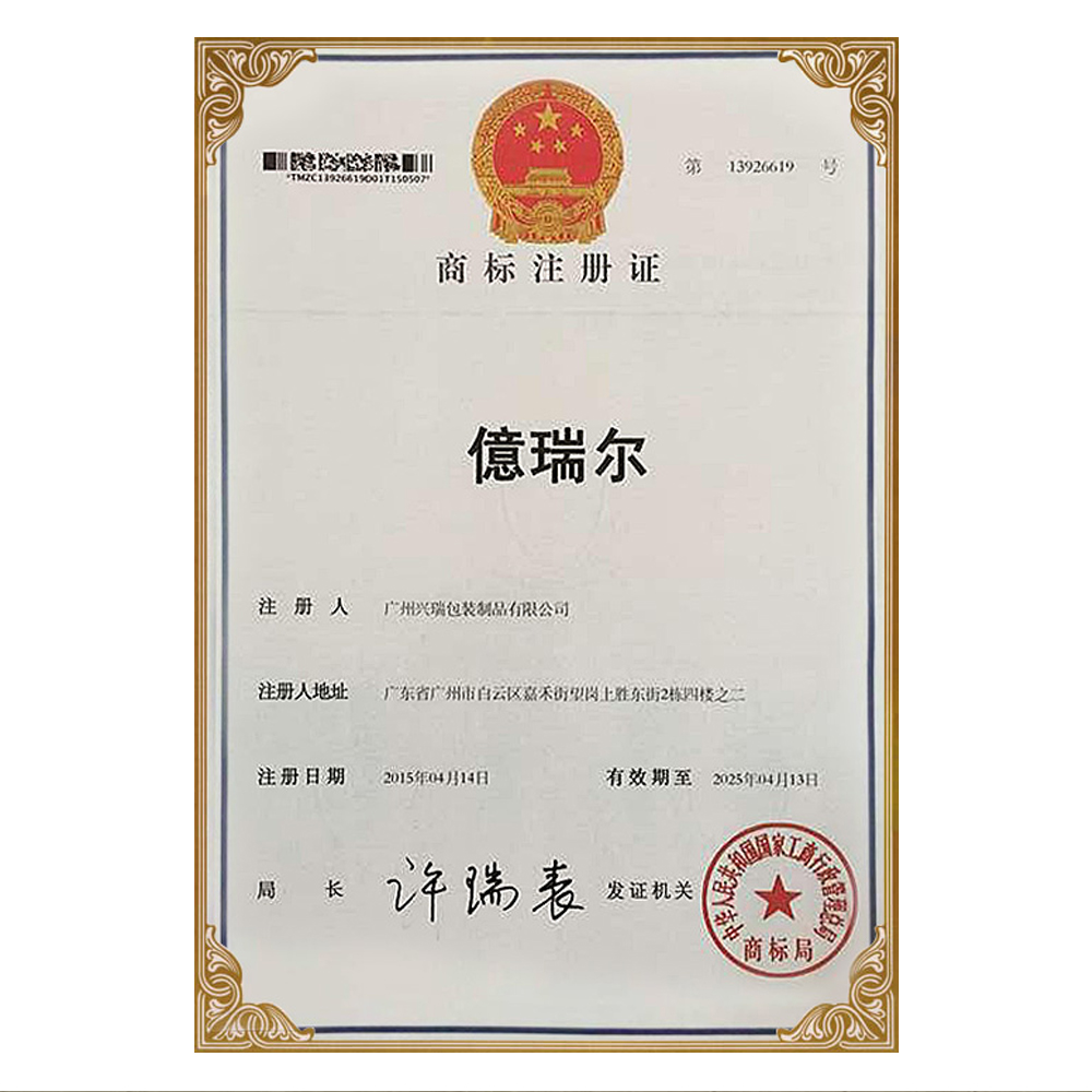 億瑞尔